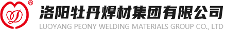 洛阳牡丹焊材集团有限公司